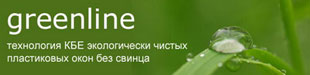окна KBE экологически чистые